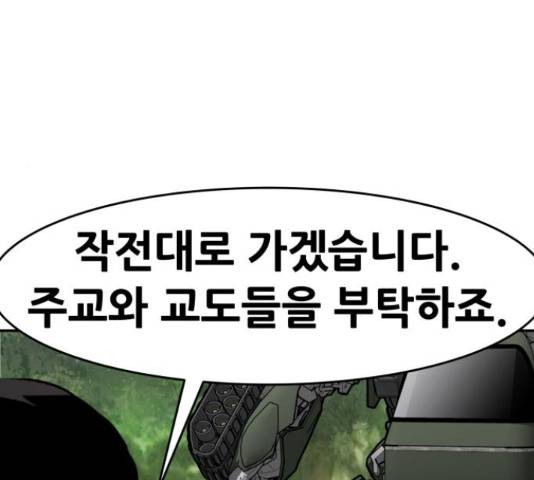 만능잡캐 55화 10