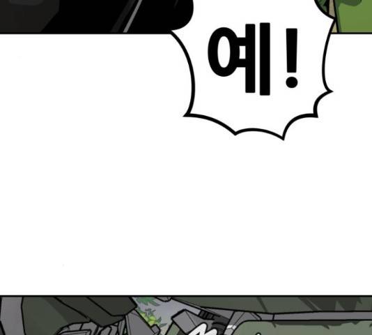 만능잡캐 55화 12