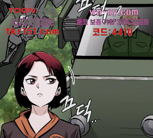 만능잡캐 55화 13