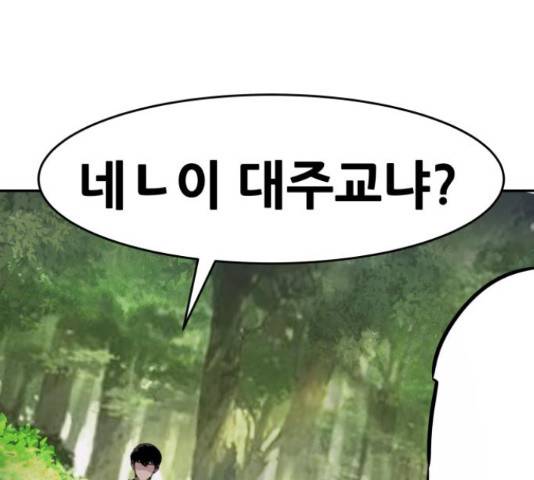 만능잡캐 55화 15