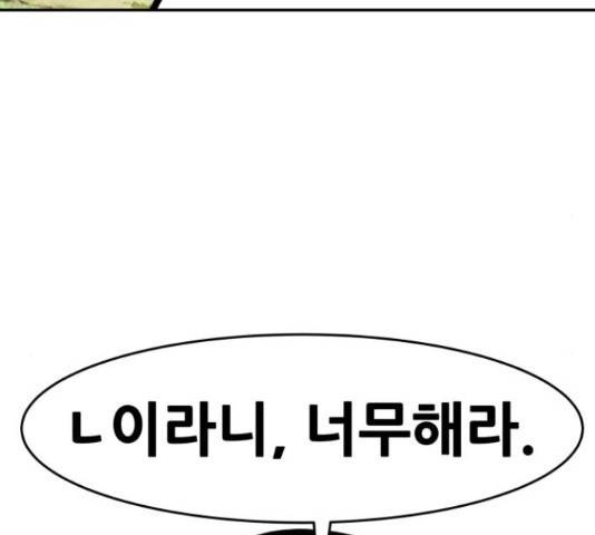 만능잡캐 55화 17
