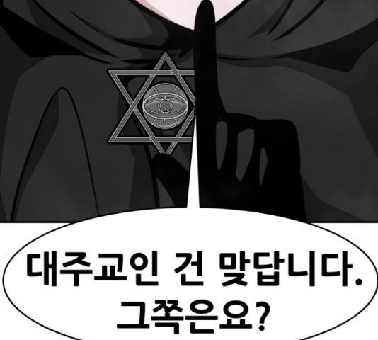 만능잡캐 55화 19