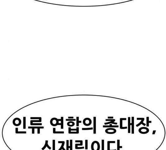 만능잡캐 55화 20