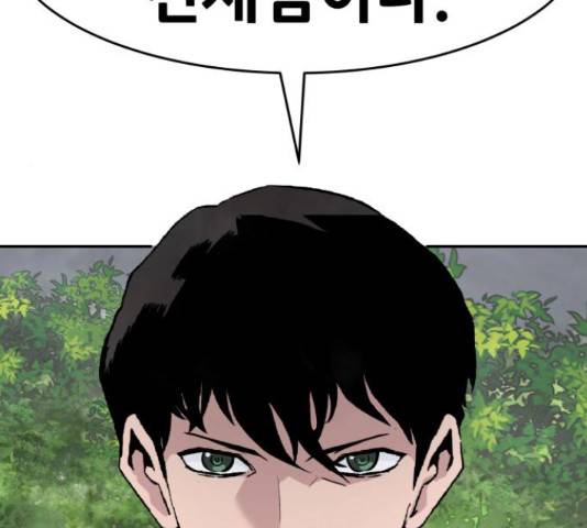 만능잡캐 55화 21