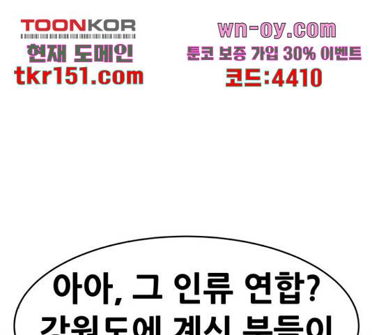 만능잡캐 55화 23
