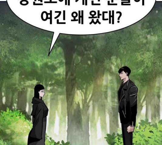 만능잡캐 55화 24