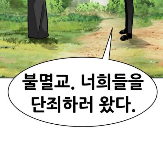 만능잡캐 55화 25