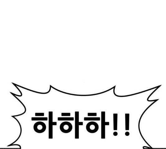 만능잡캐 55화 26