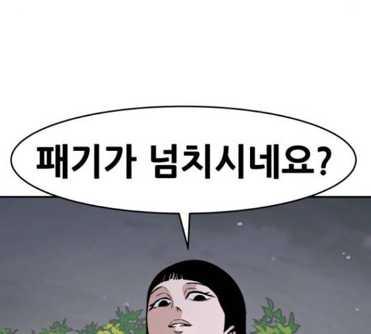 만능잡캐 55화 29
