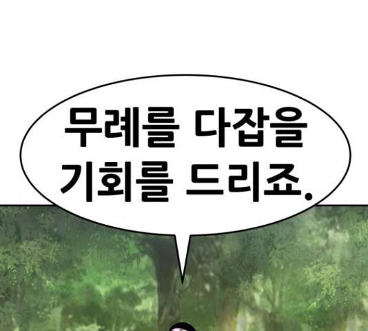 만능잡캐 55화 32