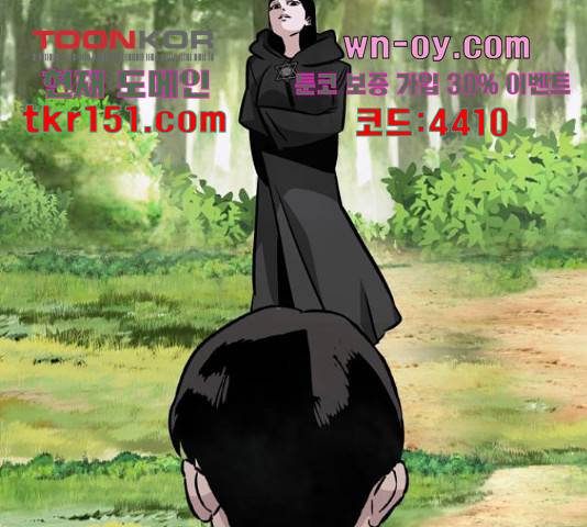 만능잡캐 55화 33
