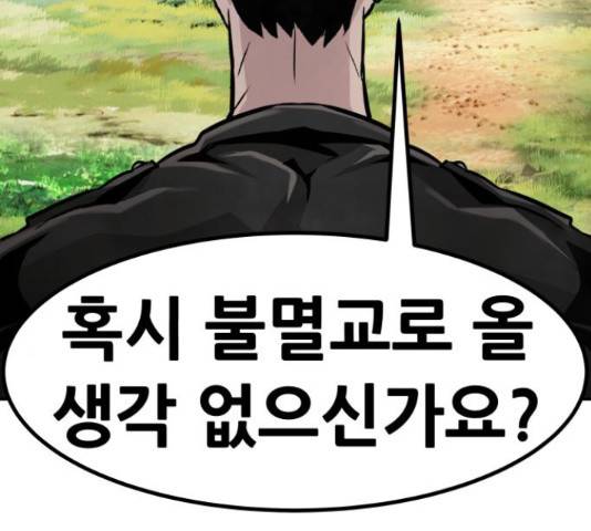 만능잡캐 55화 34