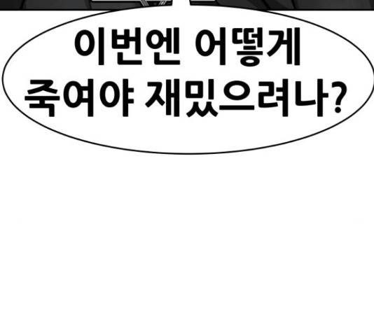 만능잡캐 55화 40