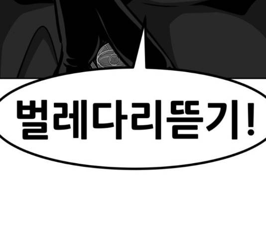 만능잡캐 55화 45