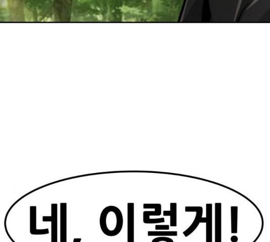 만능잡캐 55화 48