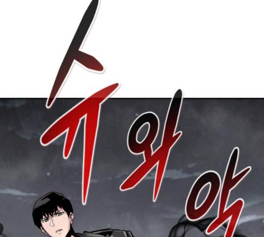 만능잡캐 55화 51