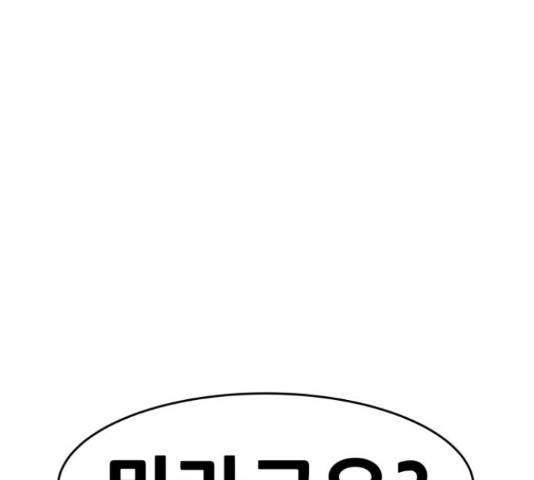 만능잡캐 55화 59