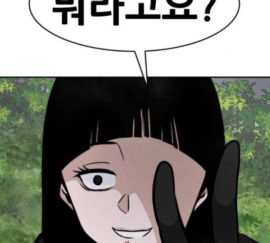 만능잡캐 55화 60