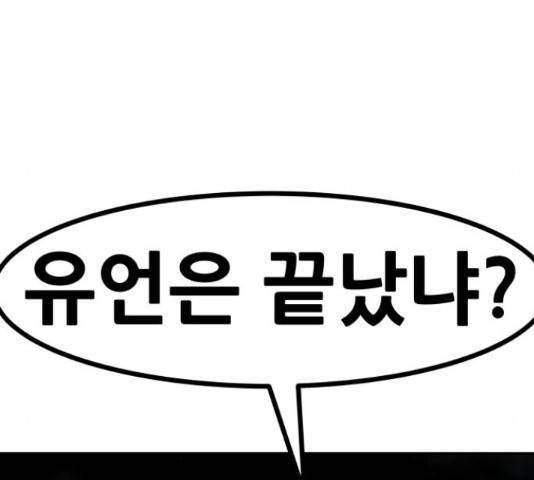 만능잡캐 55화 62