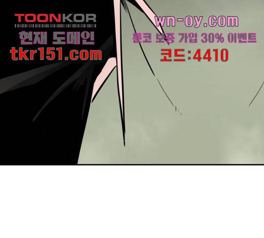 만능잡캐 55화 64