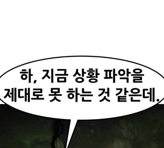 만능잡캐 55화 65