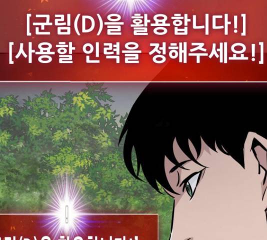 만능잡캐 55화 68
