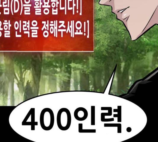 만능잡캐 55화 69