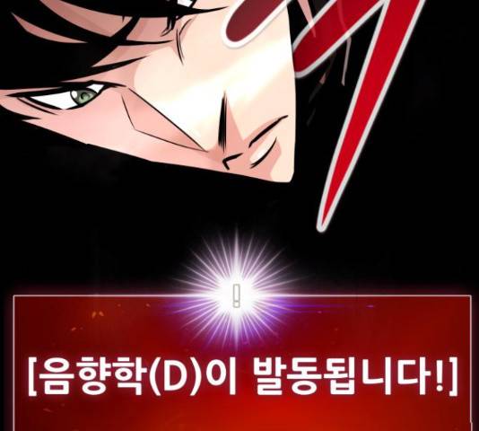 만능잡캐 55화 85