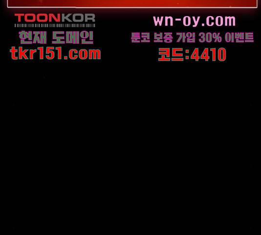 만능잡캐 55화 86