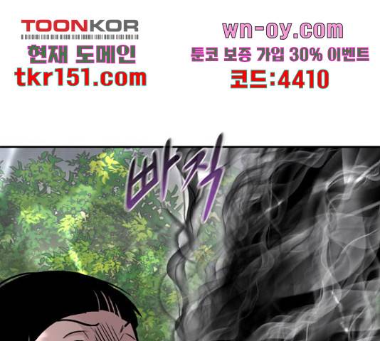 만능잡캐 55화 95