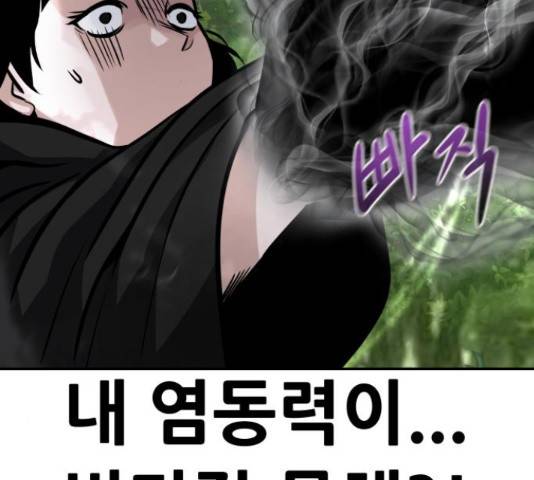 만능잡캐 55화 96