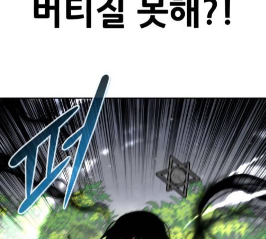 만능잡캐 55화 97