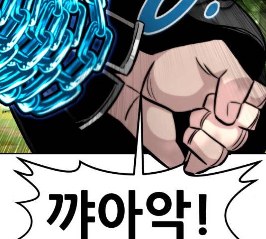 만능잡캐 55화 99