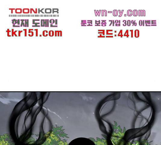 만능잡캐 55화 106