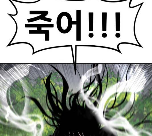 만능잡캐 55화 114