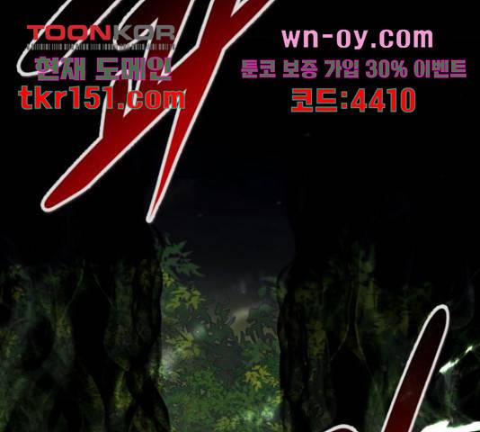 만능잡캐 55화 116