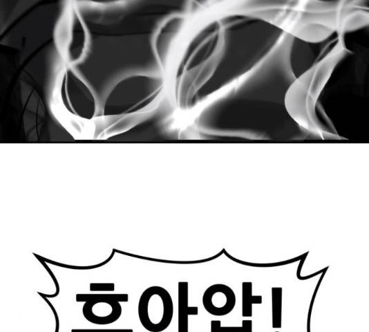 만능잡캐 55화 121