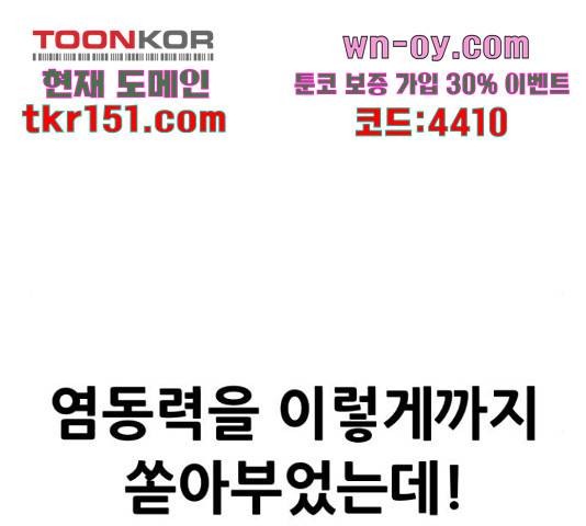 만능잡캐 55화 124
