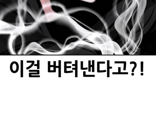 만능잡캐 55화 126