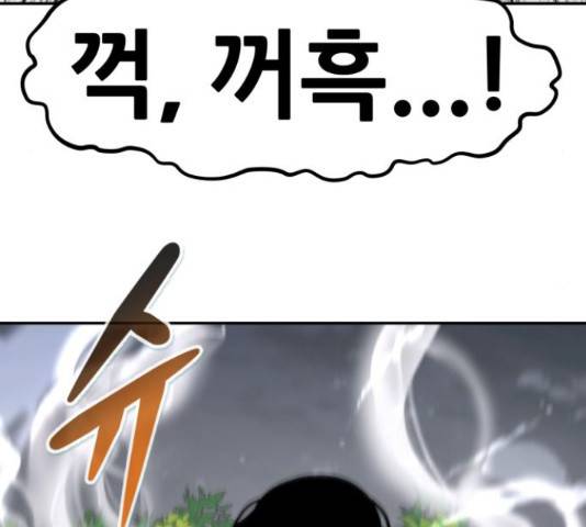 만능잡캐 55화 136