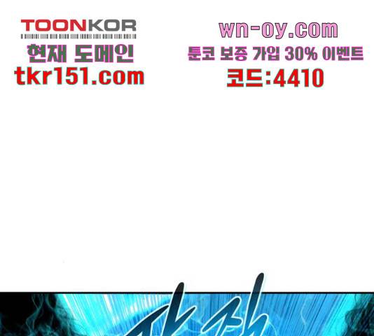 만능잡캐 55화 139