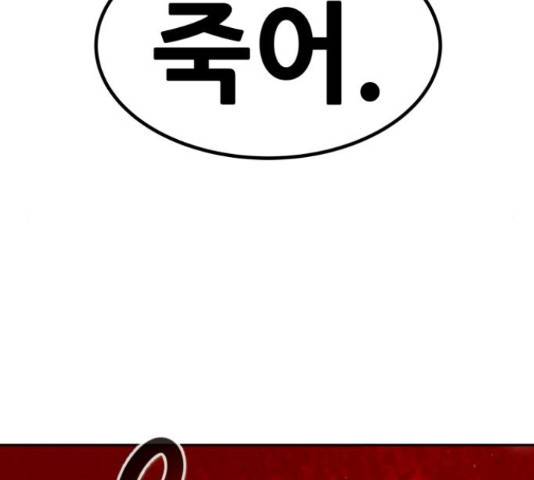 만능잡캐 55화 144