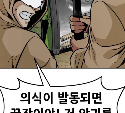 만능잡캐 55화 149