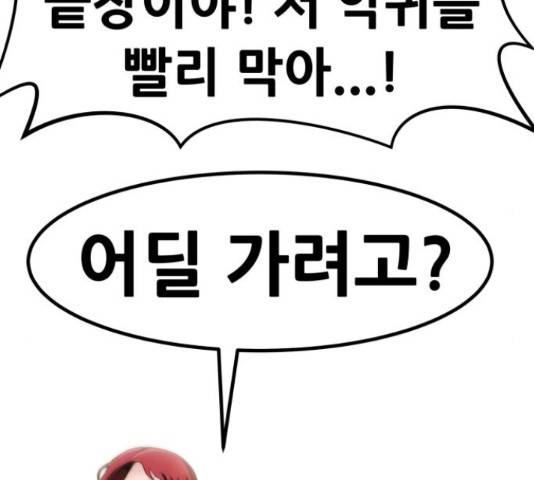 만능잡캐 55화 150