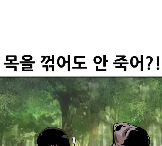 만능잡캐 55화 153