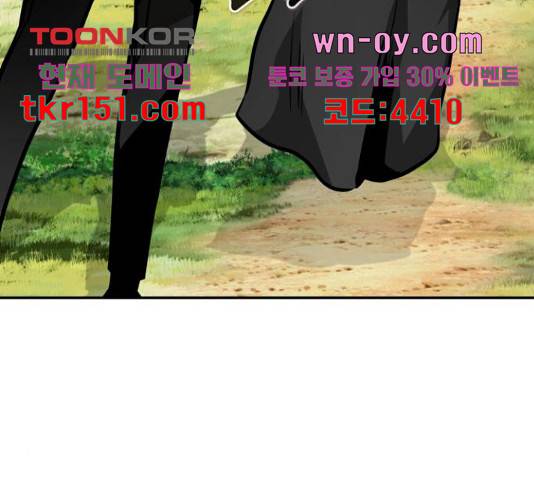 만능잡캐 55화 155
