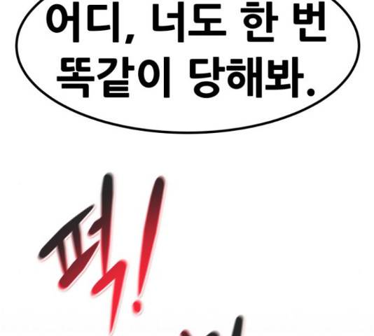 만능잡캐 55화 158