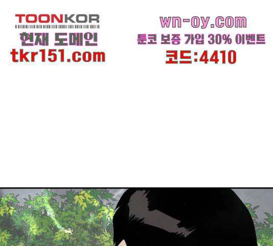만능잡캐 55화 163