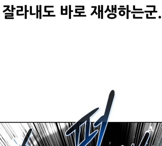 만능잡캐 55화 165