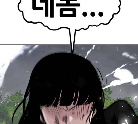 만능잡캐 55화 169